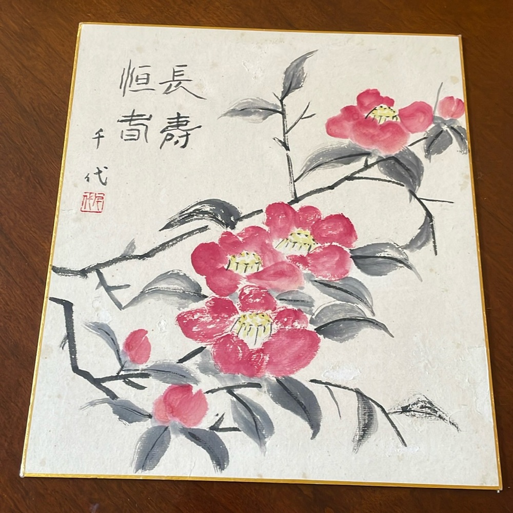 Japanese ink painting Sumi-e Art Board Everlasting Floral branch 9.5”x10.75”
